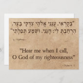 Psalm 4:1ヘブライ語と英語 シーズンカード (正面/裏面)