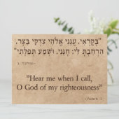 Psalm 4:1ヘブライ語と英語 シーズンカード (スタンド正面)