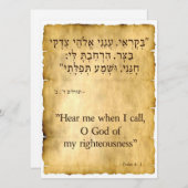 Psalm 4:1ヘブライ語と英語(縦) シーズンカード (正面/裏面)