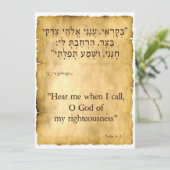 Psalm 4:1ヘブライ語と英語(縦) シーズンカード (スタンド正面)