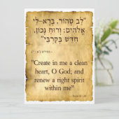 Psalm 51:10ヘブライ語および英語（縦） シーズンカード (スタンド正面)