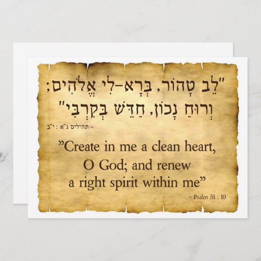 Psalm 51:10ヘブライ語と英語のミニポスター シーズンカード (正面/裏面)