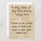 Psalm 51:10ヘブライ語 – 英語（縦） シーズンカード (正面/裏面)