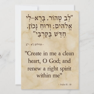 Psalm 51:10ヘブライ語 – 英語(縦) シーズンカード