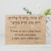 Psalm 51:10英語とヘブライ語 シーズンカード (スタンド正面)