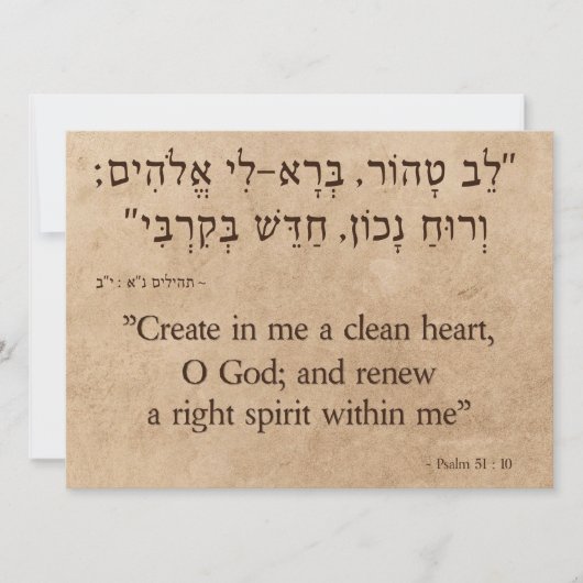 Psalm 51:10英語とヘブライ語 シーズンカード (正面)