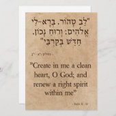 Psalm 51:10 （ヘブライ語と英語） シーズンカード (正面/裏面)