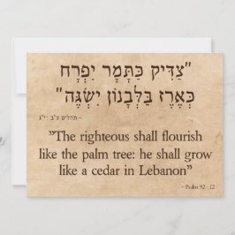 Psalm 92:12ヘブライ語 – 英語 シーズンカード