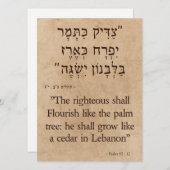 Psalm 92:12英語 – ヘブライ語(縦) シーズンカード (正面/裏面)