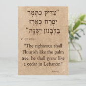 Psalm 92:12英語 – ヘブライ語(縦) シーズンカード (スタンド正面)