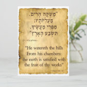 Psalms 104:13ヘブライ語 – 英語(縦) シーズンカード (スタンド正面)