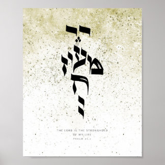Psalms 27,1, The lord is the stronghold of my life ポスター