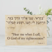 Psalms 4:1ヘブライ語 – 英語 シーズンカード (スタンド正面)