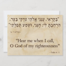 Psalms 4:1ヘブライ語 – 英語 シーズンカード