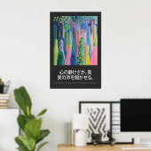 Psychedelic Forest Art Print Japanese Inscription ポスター (ホームオフィス)