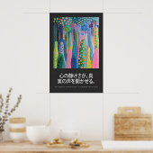 Psychedelic Forest Art Print Japanese Inscription ポスター (キッチン)