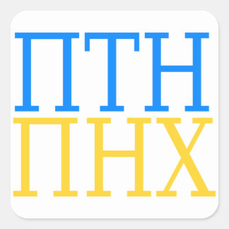 PTN PNX Putin out of Ukraine スクエアシール