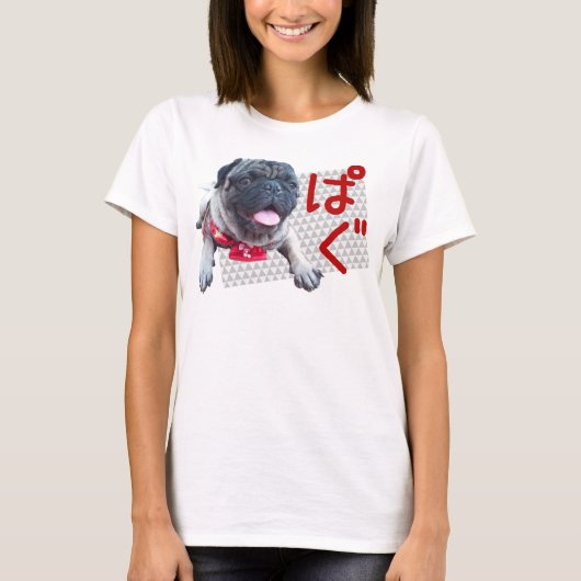 pug パグ tシャツ (正面)