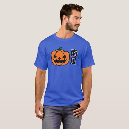pumpkin in japanese tシャツ (正面フル)