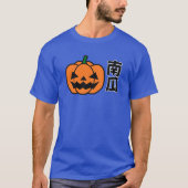 pumpkin in japanese tシャツ (正面)