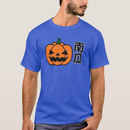 pumpkin in japanese tシャツ (正面)