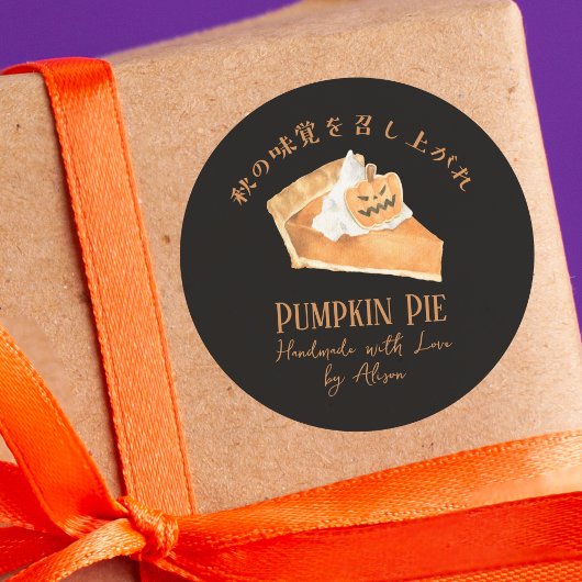 Pumpkin Pie Jack O Lantern Halloween Black Spooky ラウンドシール