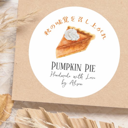 Pumpkin Pie Thanksgiving Fall Watercolor Rustic ラウンドシール