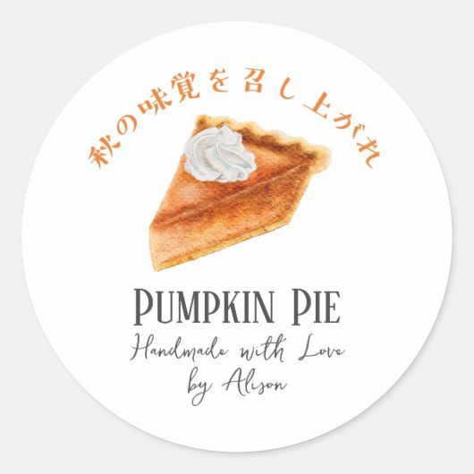 Pumpkin Pie Thanksgiving Fall Watercolor Rustic ラウンドシール (正面)