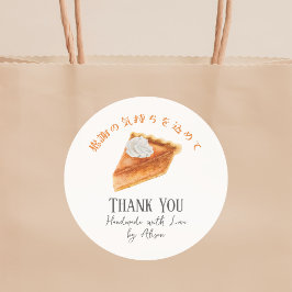 Pumpkin Pie Thanksgiving Thank You Fall Rustic ラウンドシール