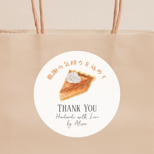 Pumpkin Pie Thanksgiving Thank You Fall Rustic ラウンドシール