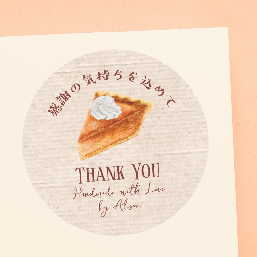 Pumpkin Pie Thanksgiving Thank You Kraft Rustic ラウンドシール