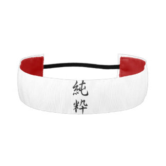 pure by Kanji  純粋  アスレチックヘッドバンド