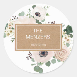 Purimのステッカー ラウンドシール