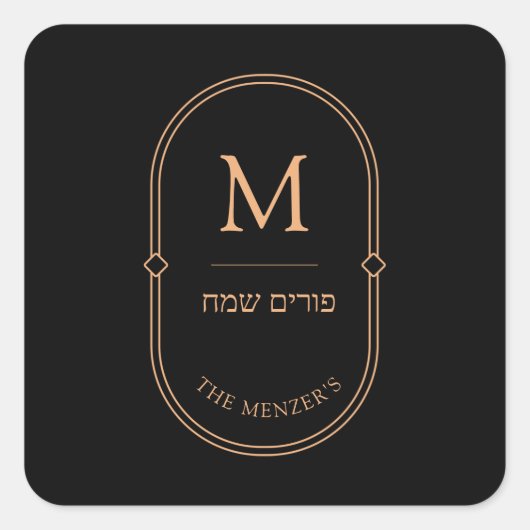 Purimステッカーラベル スクエアシール (正面)