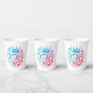 Purim Paper Cups with Hebrew "Happy Purim" Text 紙コップ