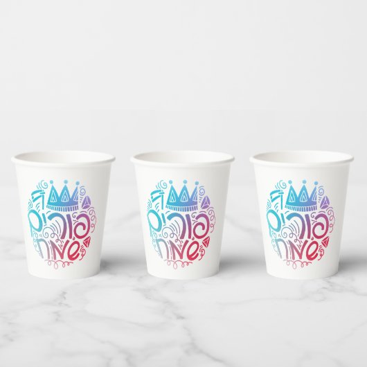 Purim Paper Cups with Hebrew "Happy Purim" Text 紙コップ (複数)