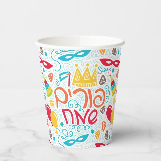 Purim Paper Cups with Hebrew "Happy Purim" Text 紙コップ (左)