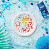 Purim Paper Plate with Hebrew "Happy Purim" Text ペーパープレート (パーティー)