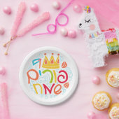 Purim Paper Plate with Hebrew "Happy Purim" Text ペーパープレート (パーティー)