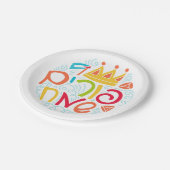 Purim Paper Plate with Hebrew "Happy Purim" Text ペーパープレート (アングル)