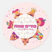 Purim Sameachカスタマイズ可能なMishloach Manot Purim ラウンドシール (正面)