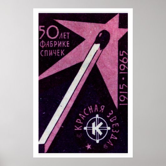 Purple Match - Matchbox Print - Czech Wall Art ポスター (正面)
