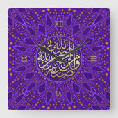 Purple Passion Mosaic Islam Arabic Calligraphy スクエア壁時計 (正面)