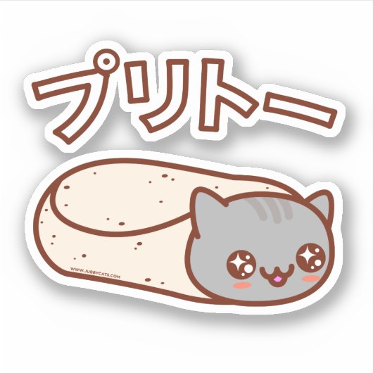PURRITO 日本のCAT Burritoステッカー シール (正面)