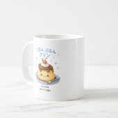 PURUN PURUN かわいいプリン コーヒーマグカップ (正面左)