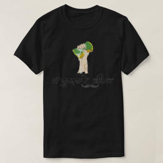 Purushache Jeevan  Scrubber in Hands  Tシャツ (デザイン正面)