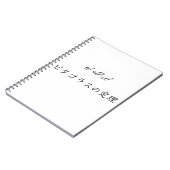 Pythagorean theorem in japanese ノートブック (左側)