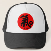 Qi Gong Cap 3 キャップ (正面)
