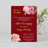 Qrコード |水彩牡丹中国の結婚の 箔招待状 (立ち正面)