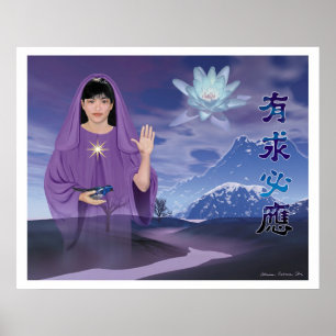 Quanのインの天恵 ポスター